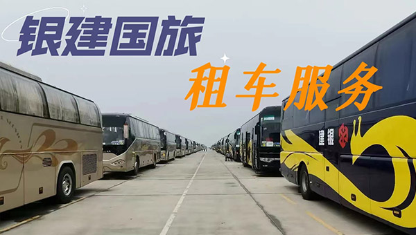 北京B照正规大巴出租电话